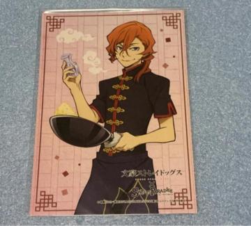 文豪ストレイドッグス スイパラ 特典 ポストカード 中原中也