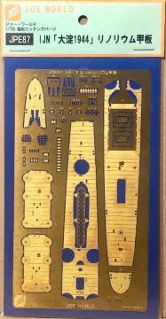 W[E[h 1/700 ͑DGb`Op[c JPE87 IJN 嗄 mEb