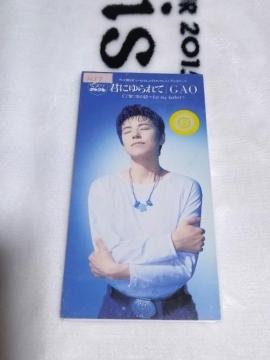 8cm�V���O��CD�@GAO�u�N�ɂ���āv�@�����^������