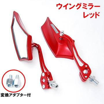 �܊p�` �E�C���O�~���[ �T�C�h�~���[ ���b�h �ϊ��A�_�v�^�[�t �o�b�N�~���[ �o�C�N �~���[ �I�[�g�o�C ���t �ėp �J�X�^��