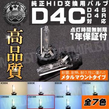 i HID D4C (D4R/D4S) 15000K ϳ UVĶ׽ 