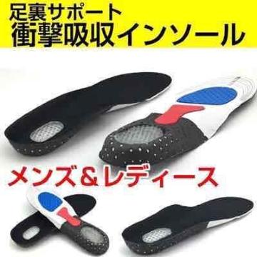 送料無料#新品#衝撃吸収#ジェル#スポーツ インソール#中敷き