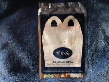 ずかん 水木しげるの妖怪ずかん☆マクドナルドハッピーセット