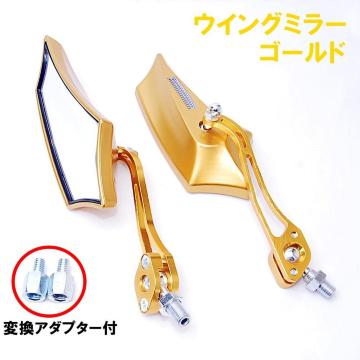 �܊p�` �E�C���O�~���[ �T�C�h�~���[ �S�[���h �ϊ��A�_�v�^�[�t �o�b�N�~���[ �o�C�N �~���[ �I�[�g�o�C ���t �ėp �J�X�^��