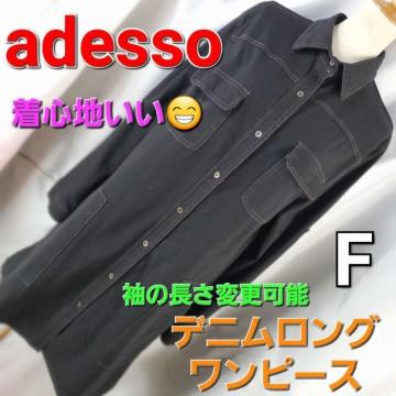 ���݁�670���A�f�b�\���X�g���b�`�f�j�������O�����s�[�X��F������