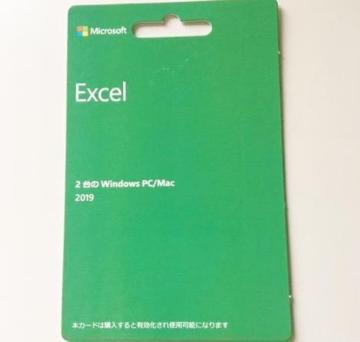 Microsoft Excel 2019