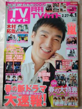 TVKCh2017N4VQALHey!Say!JUMPerTayPMr.KINGPrince쎇si