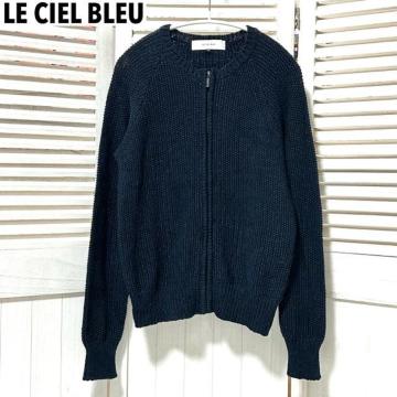 美品 ルシェルブルー ジップアップ ニット ジャケット 38