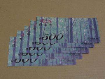 �C�I�����i�� 500�~�� 5��