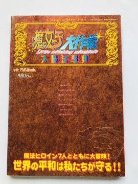 q 喂@T For PlayStation Q[XgbN EXV[Y Vol.79 PS1 U{ KCh