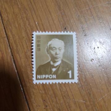 1円分 切手 ポイント消化 入札くじ