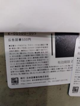 �}���J�[�h500�~1�� �ň������~�j���^�[�����