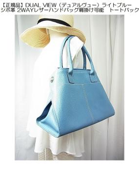 �����Ǖi�y���K�i�zDUAL VIEW�i�f���A�������[ ���C�g�u���[�V�{�v 2WAY���U�[�n���h�o�b�O ���|���\�@�g�[�g�o�b�N