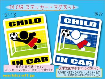 CHILD IN CARXebJ[ TbJ[ S[L[p[o[W