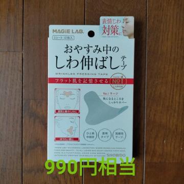 MAGiE LAB. }W{ xݒ̂L΂e[v NO1.[W^Cv