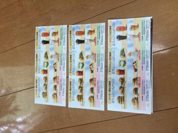 普通郵便送料無料 マクドナルド株主優待3セット ゆうパケット送料180円 最新2026年3月末有効発送