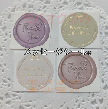 ���b�Z�[�W�V�[�� 4���Z�b�g e ���b�s���O