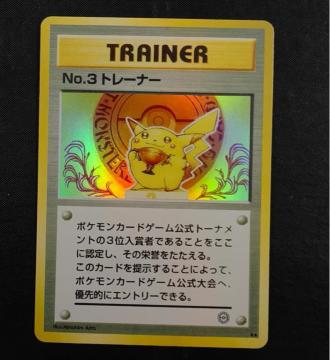 ���� 1997�N �|�P�����J�[�h No.3�g���[�i�[ 3�ʓ��܃v���� ���� ���� �`�� ���i�� ����