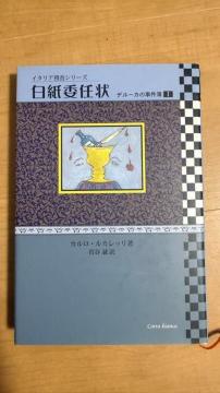 �����ϔC�� �f���[�J�̎����� I �J�����E���J���b��