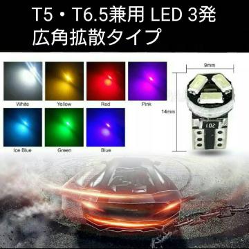 gU LED SMD3014 3 Lp T5ET6.5p 1