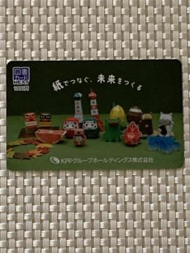 Vigp }J[hNEXT 1000~ 1  2038.12.31 ~j^[85~ L ƕ