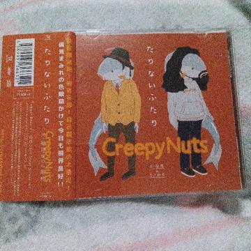 Creepy Nuts(R-�w��&DJ���i)�^����Ȃ��ӂ���