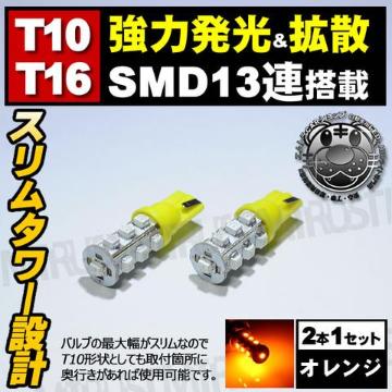 LED T10 SMD 13A ܰ^ ݼ  ߼޼  