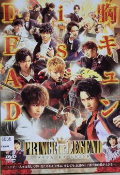 DVD  PRINCE OF LEGEND
