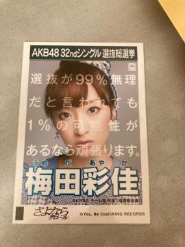 AKB48 ~cʉ ȂN[@ʐ^