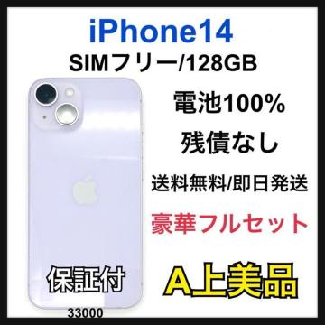 A 100% iPhone 14 128 GB SIM�t���[ �p�[�v�� �{��