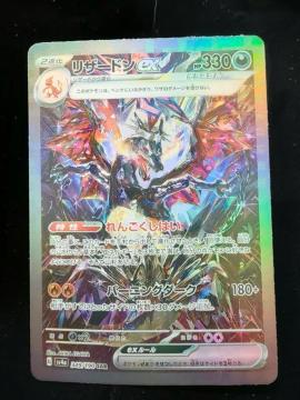 ���U�[�h��ex SAR 349/190 sv4a �V���C�j�[�g���W���[ex �|�P�J ���e���X�^�� ���i �|�P���� �����U�[�h��