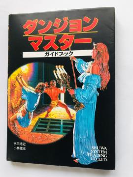 _W}X^[@KChubN@U{@Ł@}bv@ic_j ьu Dungeon Master Guide Book