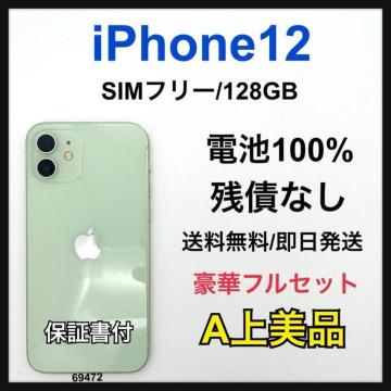 B 100% iPhone 12 128 GB SIMt[{