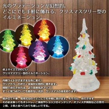 クリスマスツリー LEDイルミネーションライト カラフルツリー
