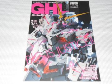 G ްײ 008 BIG IS JUSTICE GUNDAM HOBBY LIFE