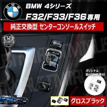 BMW 4ذ F32 F33 F36 p ^  ݿ  ۽ ׯyׁz
