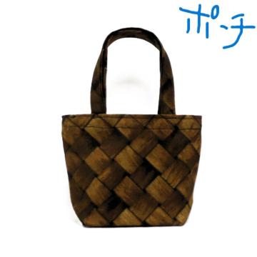 ◆ミニ◆茶編み込みイントレチャート柄◆小物入れポーチ