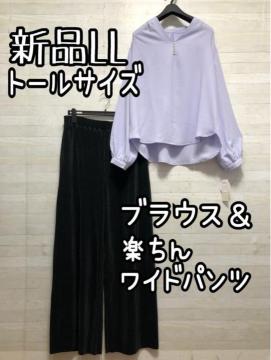 新品☆LLトールサイズ♪Vネックブラウス&黒プリーツ楽ワイドパンツ☆Q354