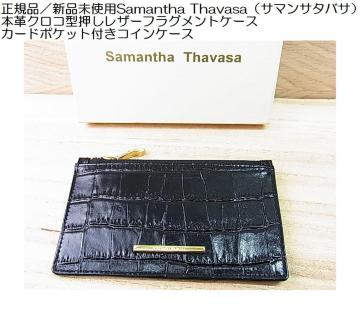 ���K�i�V�i���g�pSamantha Thavasa�T�}���T�^�o�T�{�v�N���R�^�������U�[�t���O�����g�P�[�X�J�[�h�|�P�b�g�t�R�C���P�[�X