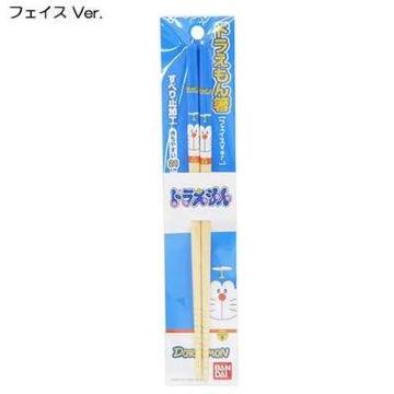 【ドラえもん】可愛い♪日本製 先端すべり止め加工 お箸 フェイス