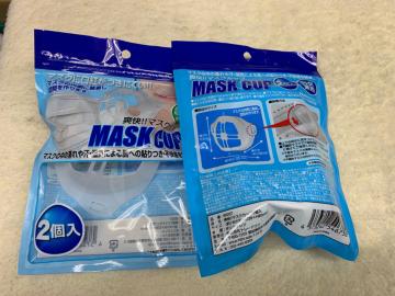マスクカップ 2袋セット