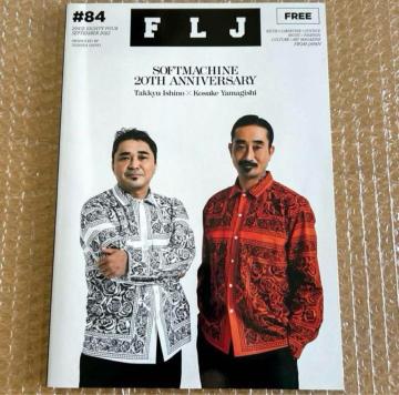 FLJ ISSUE 84 20NLO SOFTMACHINE WILYWNKA #84 Kozo Yamaguchi Ζ싅
