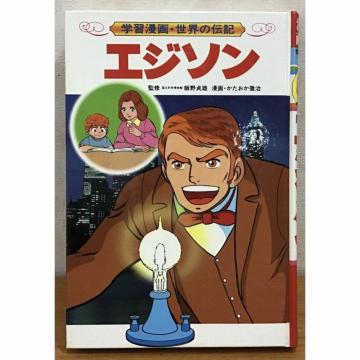 �y���������z�W�p�� �w�K���� ���E�̓`�L �G�W�\��