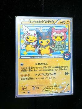 �y��/�ɔ��i�z�|���`���𒅂��s�J�`���E 203/XY-P �v���� �|�P�����Z���^�[ ���K�g�E�L���[ �|�P�J ���� ���L�� �z��