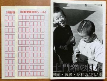 �y�匝�̓��{�@��O�E���E���a�̂��ǂ������@�|�X�g�J�[�h24���Z�b�g 2�ꊇ(�������m) �V�i �v48��(�{�̗l�ɕБ����\�荞)