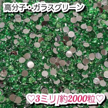 ���C���X�g�[���E�����q�X�g�[��(�K���X�O���[��)3�~��