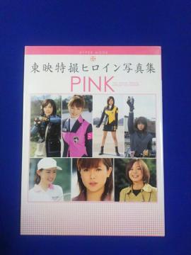 ���f���B�۲ݎʐ^�W PINK'04 �і� �؉������ �e�n���� ���V�މ�