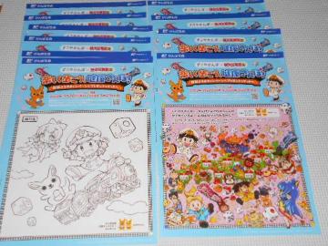 桃太郎電鉄 すこやかんぽ ぬりえ 7枚 かんぽくんゆめちゃん探し