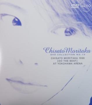 �X���痢 DVD�R���N�V���� No.10  CHISATO MORITAKA  1996 YOKOHAMA ARENA