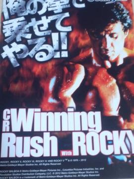 yp`R@Winning Rush with ROCKYzq